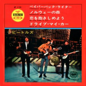 THE BEATLES - ACROSS THE UNIVERSE AGAIN / 15 EP's SET ! - Image 2