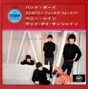 THE BEATLES - ACROSS THE UNIVERSE / 15 EP's SET !!! - Image 2