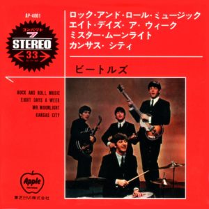 THE BEATLES - ACROSS THE UNIVERSE AGAIN / 15 EP's SET ! - Image 3
