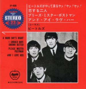 THE BEATLES - ACROSS THE UNIVERSE / 15 EP's SET !!! - Image 3