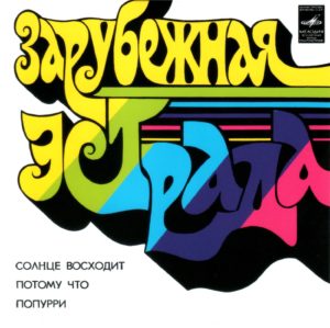 THE BEATLES - ACROSS THE UNIVERSE AGAIN / 15 EP's SET ! - Image 9